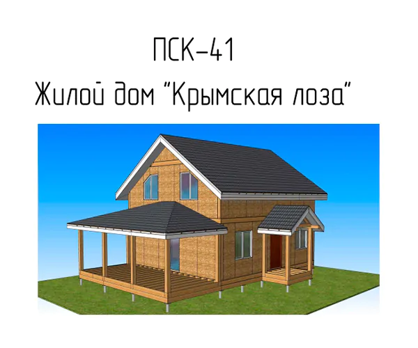 КАСИМОВ ПСК 41