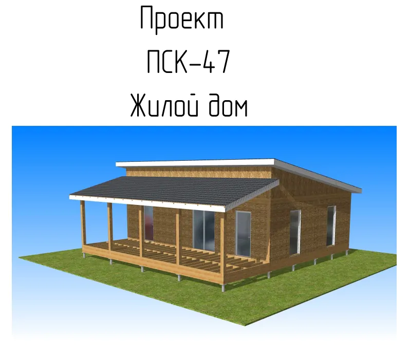 ПСК 47 Сулакский